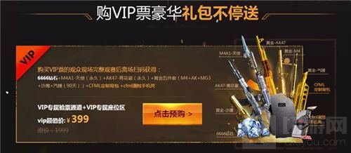 购买赛事会员与王者赛事枪械&总决赛特权说明