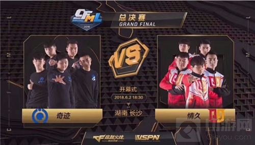 越南邀请赛中国夺冠落幕 CFM深耕布局移动电竞发展