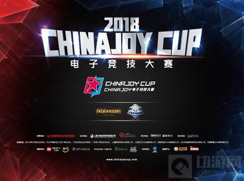 2018ChinaJoy电子竞技大赛火热开赛 激情一夏