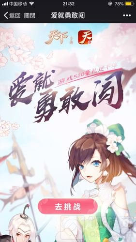 天下手游传功玩法浓情上线 双人修炼法力无边