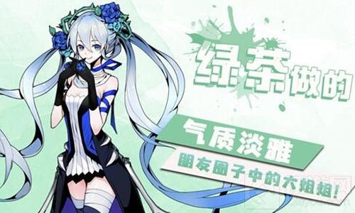 小姐姐都是水做的 天命战域带你了解不一样的神躯