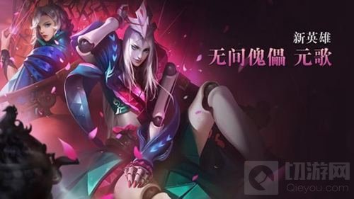 王者荣耀元歌铭文4-5级搭配 暴击率或物攻为主