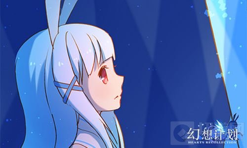 与露卡一起拯救世界 《幻想计划》剧情再升级