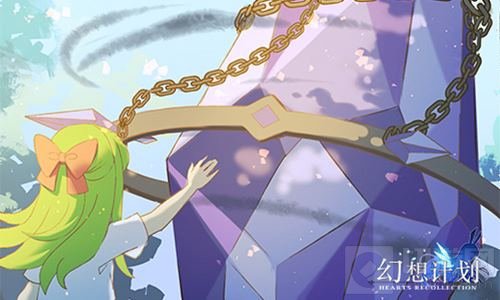 与露卡一起拯救世界 《幻想计划》剧情再升级