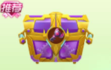 球球大作战特惠钥匙礼包限时上架 低至2.7折