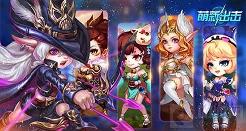 秀！独秀！ 《萌新出击》拳皇式英雄养成计划