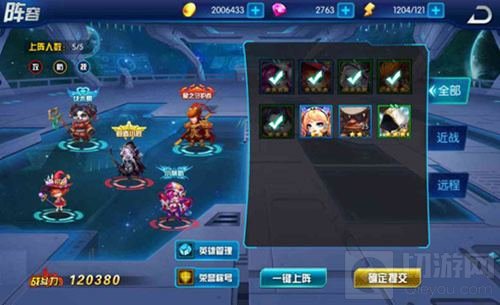 秀！独秀！ 《萌新出击》拳皇式英雄养成计划