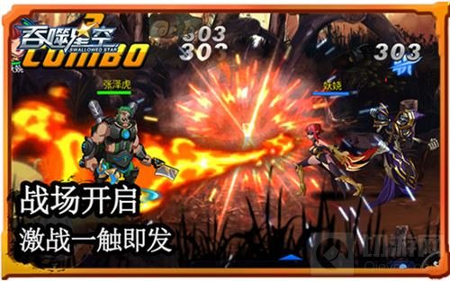 星空一战 《吞噬星空》手游星球战场邀你出击