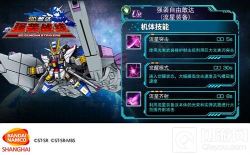 最终决战觉醒 《SD敢达强袭战线》机体大推荐