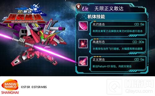 最终决战觉醒 《SD敢达强袭战线》机体大推荐