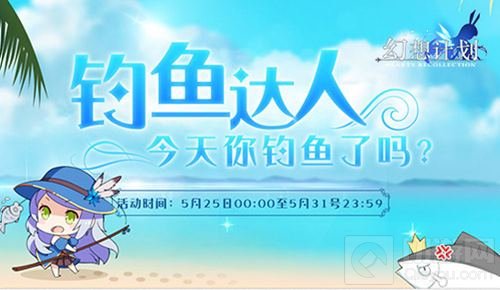 概率UP 《幻想计划》超华丽法师鹤姬正式上线