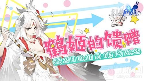 概率UP 《幻想计划》超华丽法师鹤姬正式上线