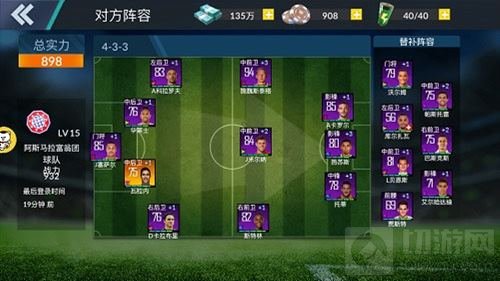 指尖实时对战 大神告诉你球王之路的常胜之道