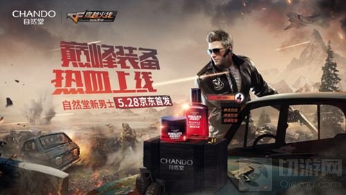 自然堂新男士龙血巅峰装备 京东528热血上线