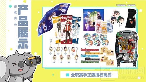 艾漫AIMON将携多个IP周边参展2018 CAWAE