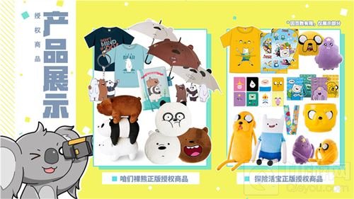 艾漫AIMON将携多个IP周边参展2018 CAWAE