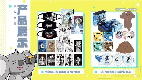 艾漫AIMON将携多个IP周边参展2018 CAWAE