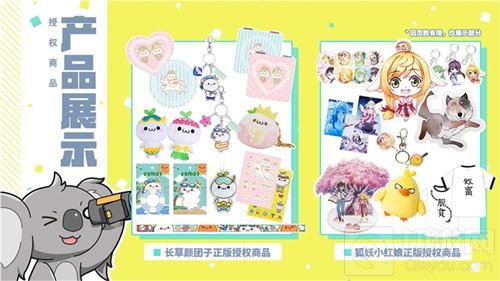 艾漫AIMON将携多个IP周边参展2018 CAWAE