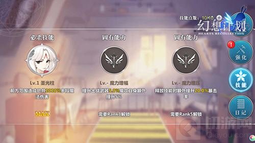 超神杀器 《幻想计划》大杀器鹤姬培养指南