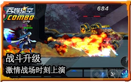 星际守卫者 《吞噬星空》手游今日热血开测