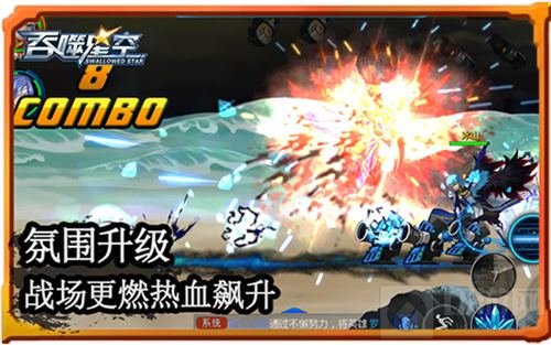 星际守卫者 《吞噬星空》手游今日热血开测