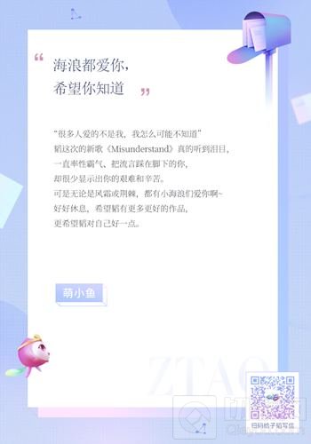 黄子韬新歌首发 神武3携粉丝解锁礼物为韬应援