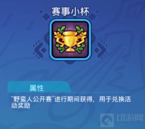 力拔山兮蛮盖世 野蛮人公开赛决赛名单出炉