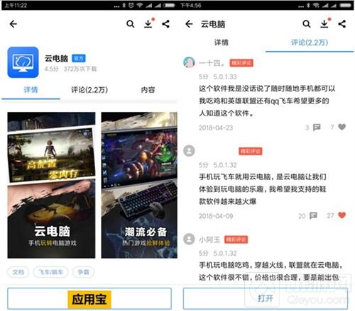 达龙云电脑确认亮相2018 ChinaJoyBTOB展区