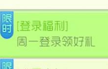 球球大作战周一福利 登录游戏即可领取10棒棒糖