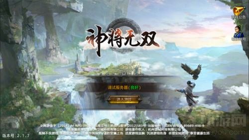 缔造传奇神话我去玩 神将无双5.28盛大首发