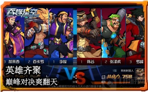 补给包已就位 吞噬星空手游明日将开启测试