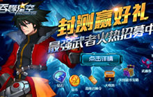 补给包已就位 吞噬星空手游明日将开启测试