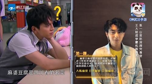 玩神武3手游赢签名照 看高能少年游天府之国