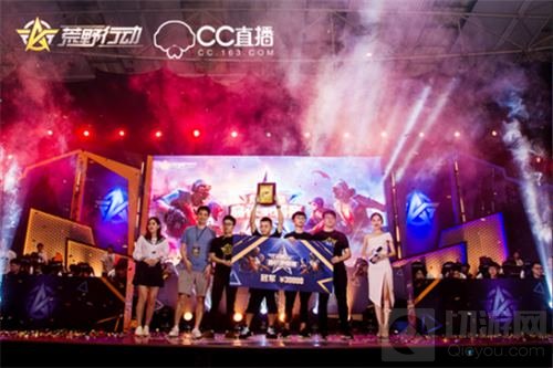 首届荒野行动高校争霸赛圆满落幕 Yz战队夺冠