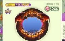 球球大作战开多少超大宝箱可以开出极品皮肤