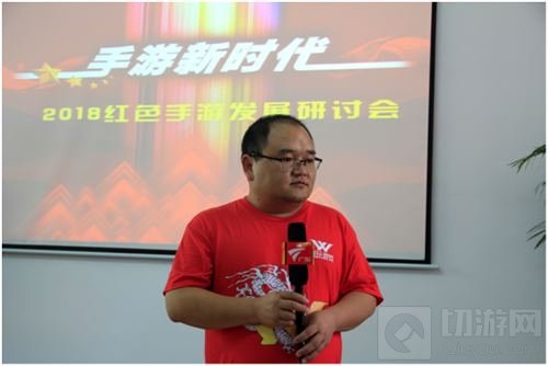 首场红色手游研讨会召开 亮剑手游被寄予厚望