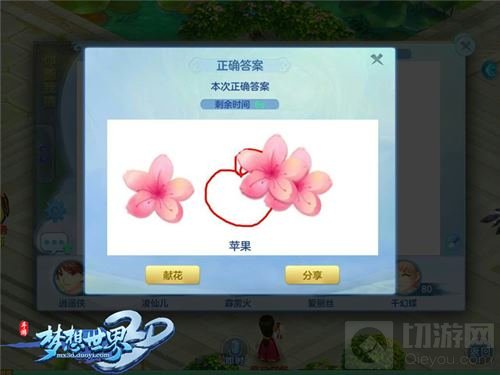 灵魂画手逗趣出题 梦想世界3D你画我猜搞笑来袭