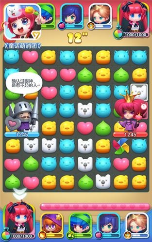 三消也能对战？ 《童话萌消团》儿童节气球大战