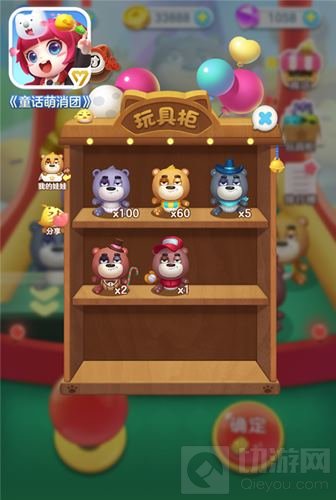 三消也能对战？ 《童话萌消团》儿童节气球大战