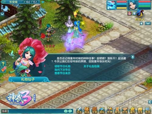 六一福利《神武3》全新道具携变身切换玩法上线