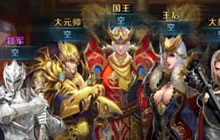 《创世纪元》盛世之国 分庭抗礼荣耀国战来袭