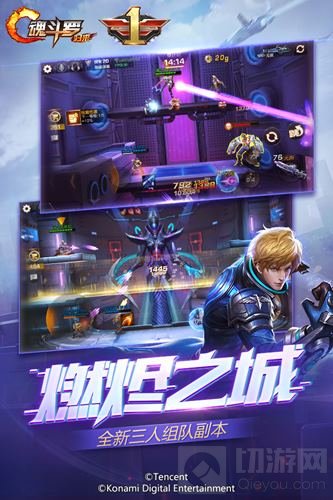 《魂斗罗归来》新版本上线在即 周年狂欢嗨不停