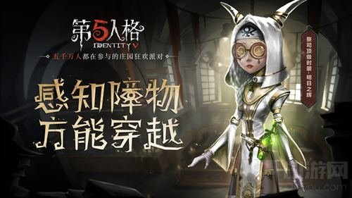 神秘主义者 《第五人格》新求生者祭司抢先揭秘