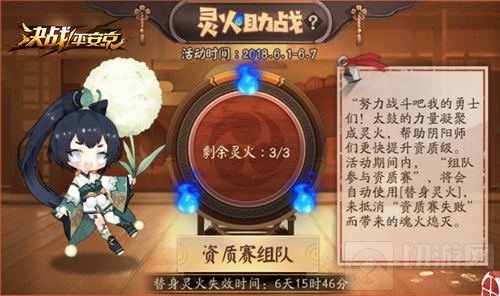 组队开黑不掉火 决战平安京灵火助战活动将开启