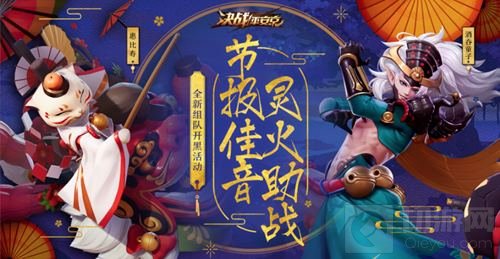 组队开黑不掉火 决战平安京灵火助战活动将开启