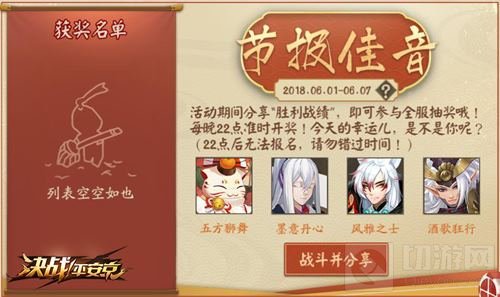 组队开黑不掉火 决战平安京灵火助战活动将开启