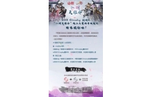 2018CJ 剑网3江湖英雄令线上大赛的晋级规则