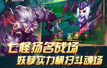 鏖战斗魂场 《新斗罗大陆》七怪激战不休