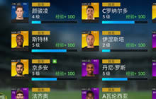 《球王之路》招募国家队员 世界杯开幕在即