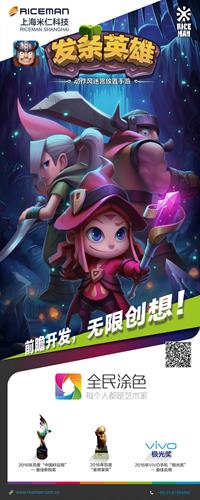 上海米仁科技将在2018ChinaJoy BTOB展区亮相